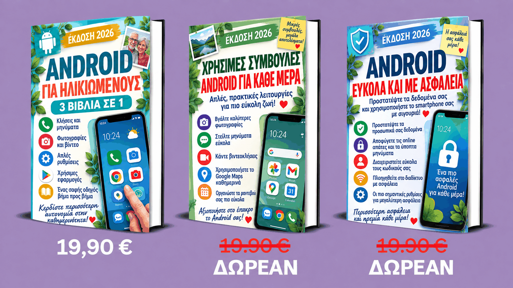 Android για ηλικιωμένους – 3 Βιβλία σε 1